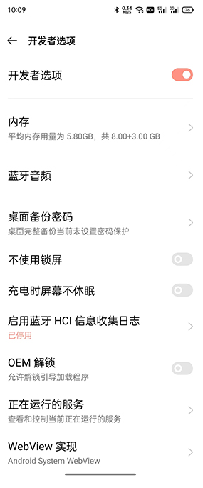 OPPO手机怎么进入开发者模式