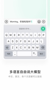 微信输入法app