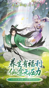 道友请留步B站版