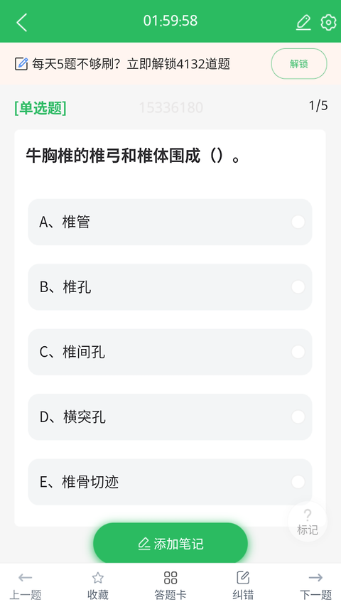 兽医资格考试题库app