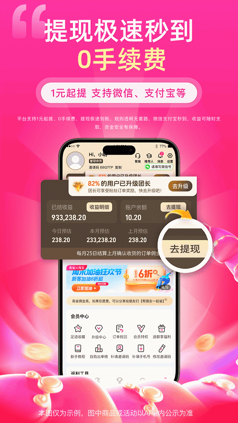 高省app