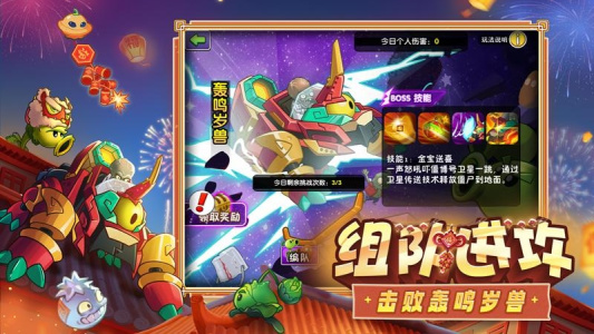 植物大战僵尸2天空之城