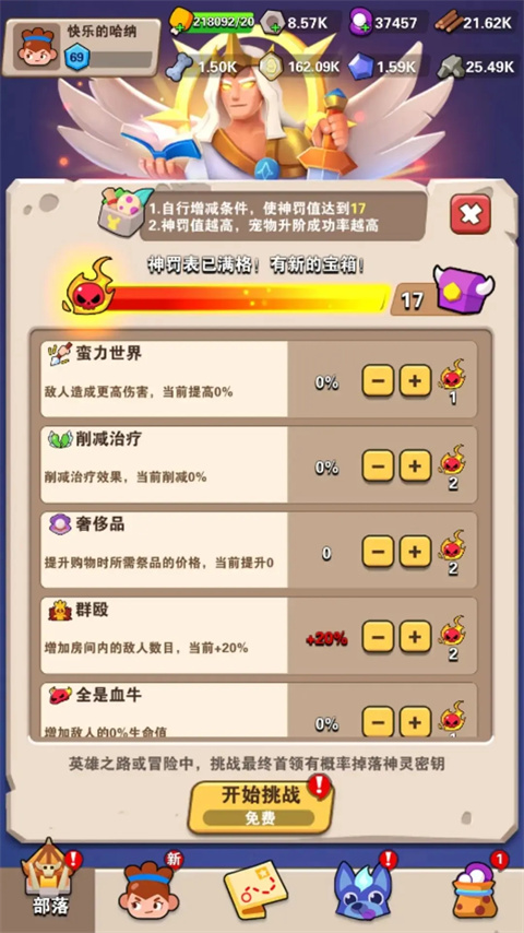 地牢破坏神最新版