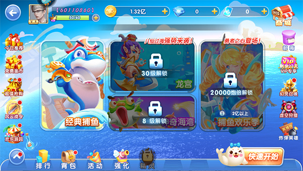 指尖捕鱼折扣版