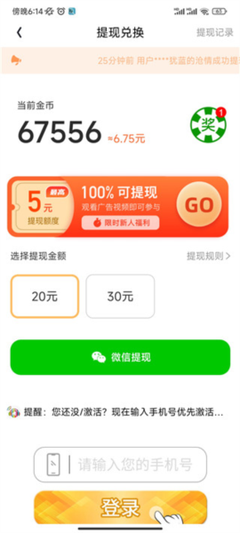 天天充电王官方版