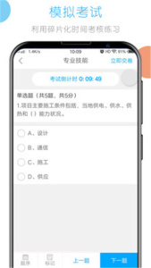 建教帮app