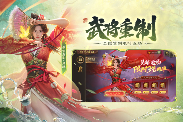 三国杀移动版国际版