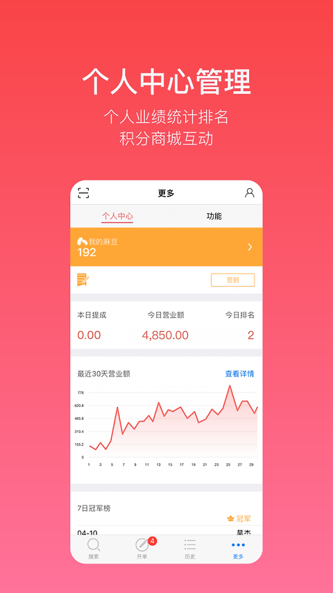 多客app