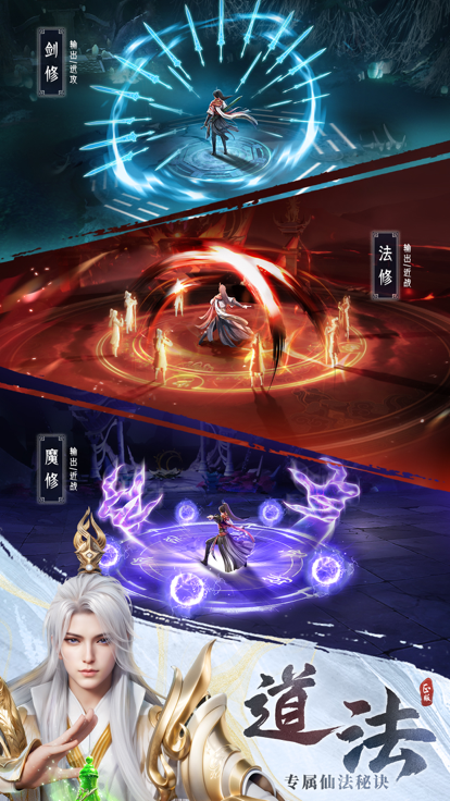凡人修仙传人界篇小米版