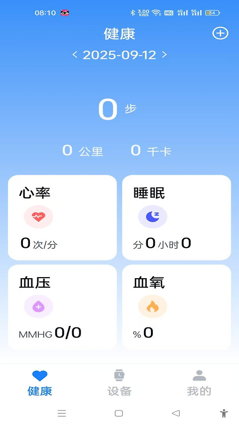 U-Watch