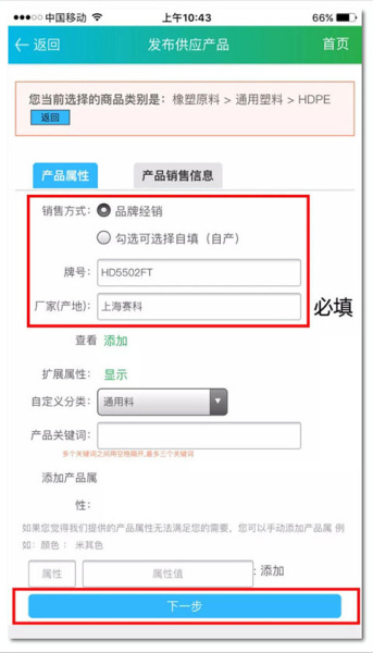 德富塑料网app