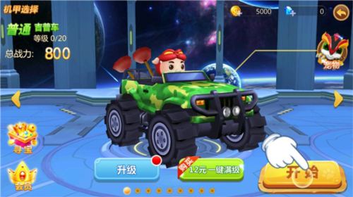 猪猪侠超星小英雄最新版