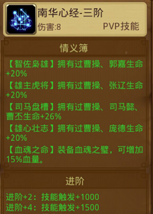新塔防三国全民塔防小米版