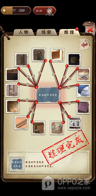 隐秘的原罪5