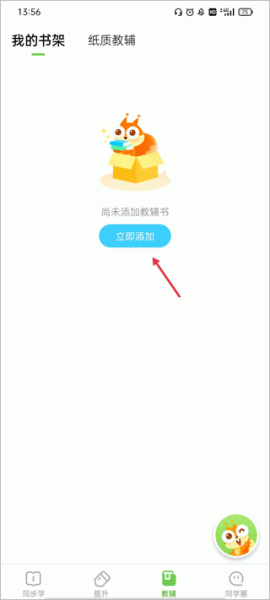 长少学习app