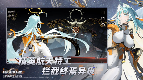 新月同行手机版