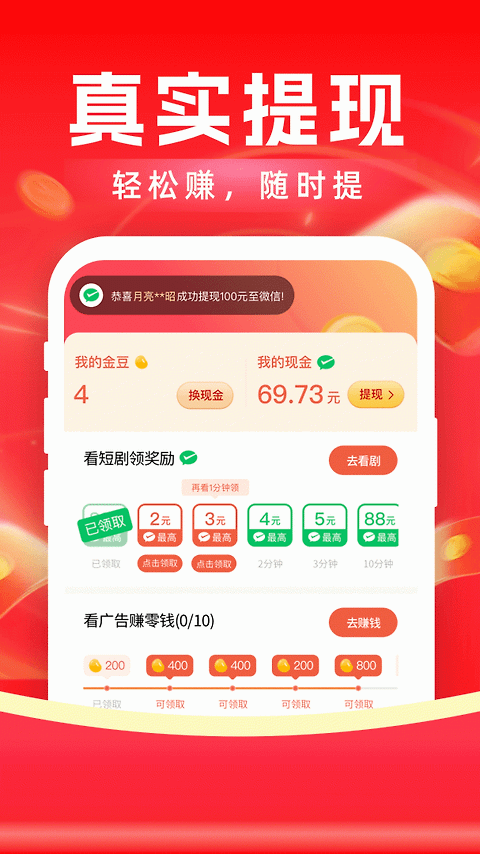 魔豆剧场app