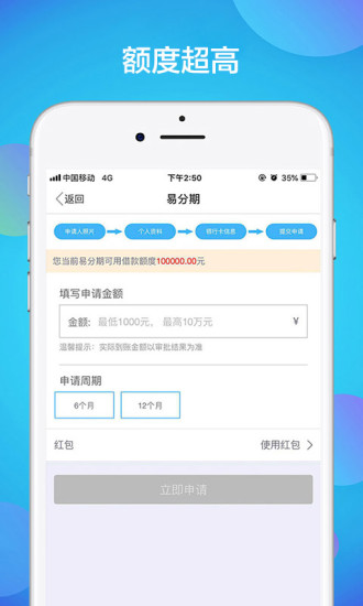 拉卡拉app