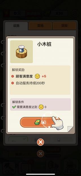 有机菜市场官方正版