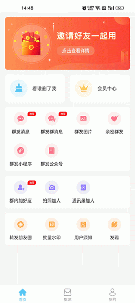 微粉清理app
