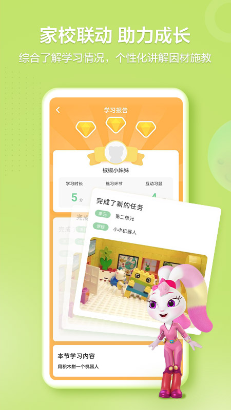 洪恩学堂教师端app
