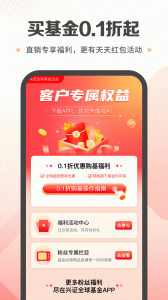 兴证全球基金app