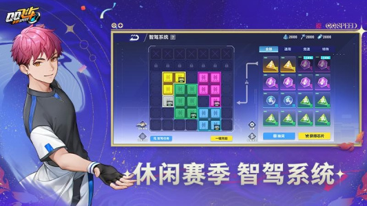 云QQ飞车官方正版