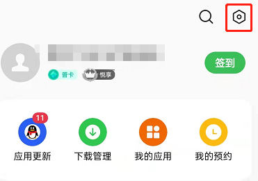 oppok11如何关闭软件自动更新