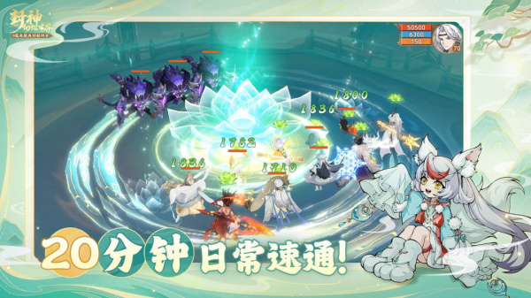 封神幻想世界最新版