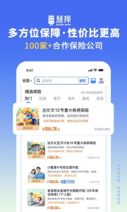 慧择保险网app