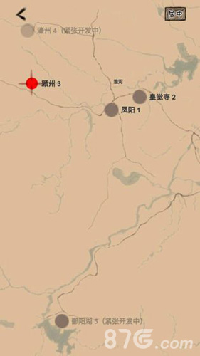 大明小和尚官方正版