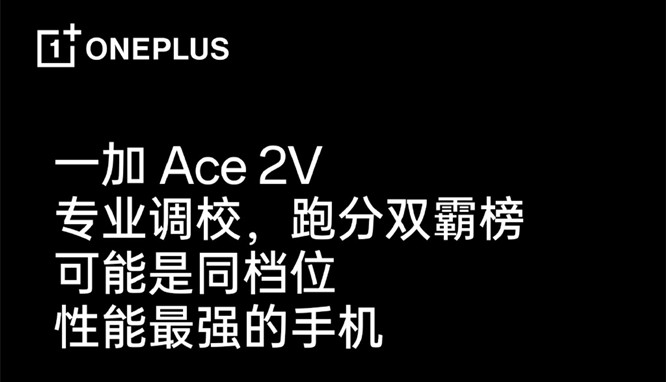 一加 Ace 2V能用双移动卡吗