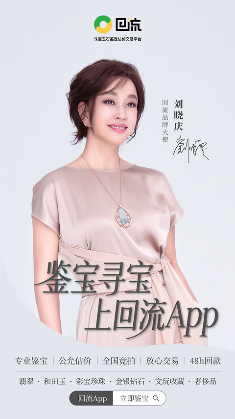 回流app