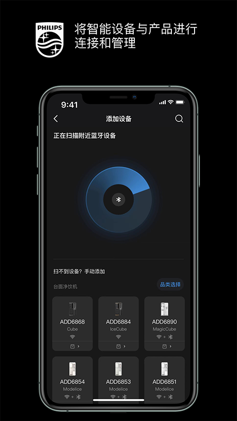 飞利浦水健康app