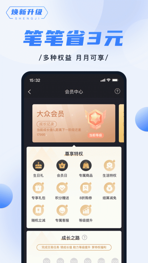 随行付Plus app