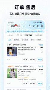 快手小店商家版app