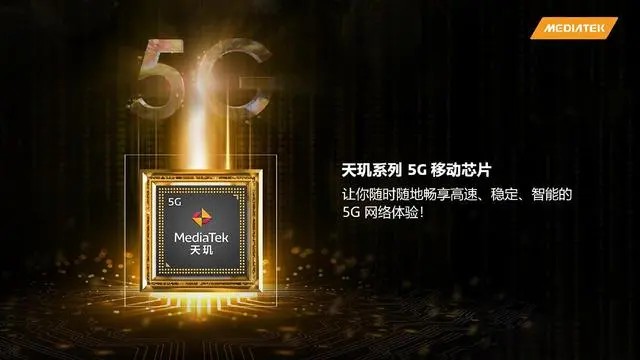 天玑1080处理器是什么水平
