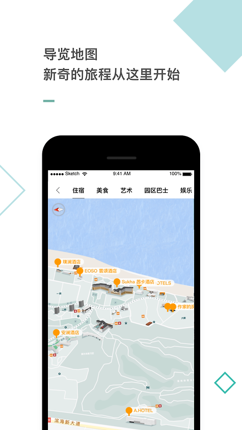 阿那亚app