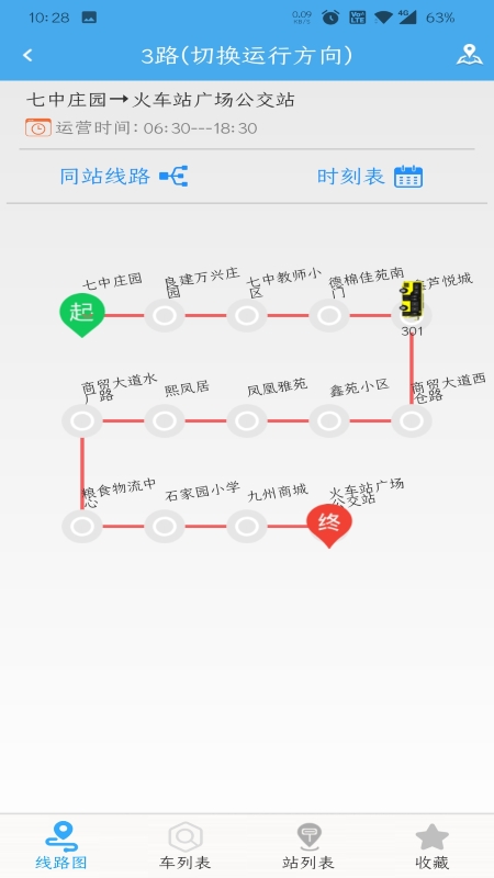 德州智能掌上公交官方版