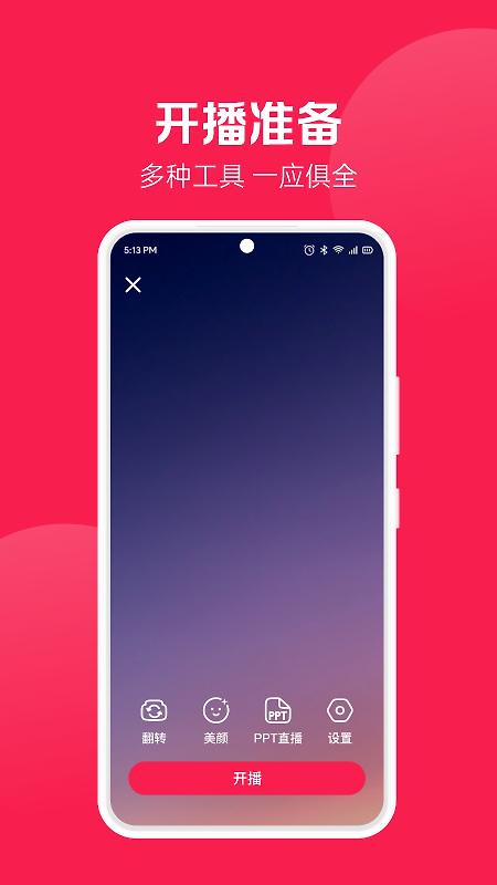 健康长老app