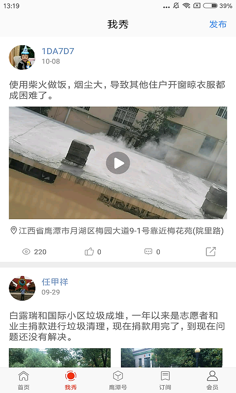 鹰视天下app
