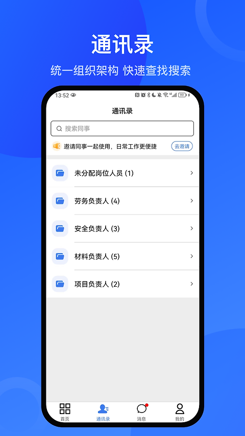 工书app