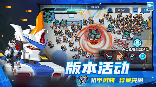 元气骑士b站版