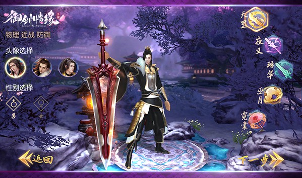 御剑情缘oppo版