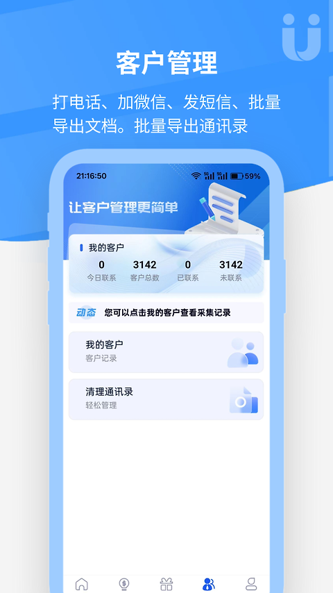 优客源app