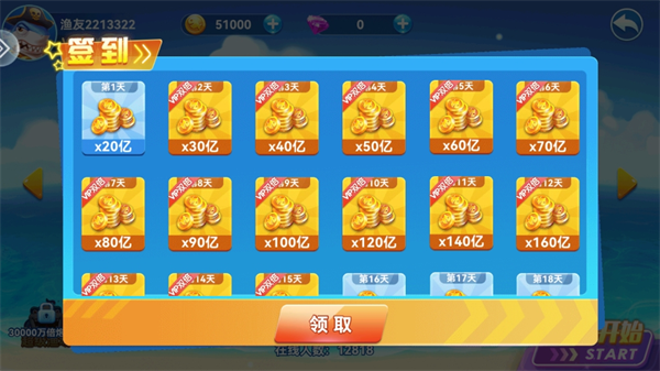 捕鱼达人千炮版oppo版官方版