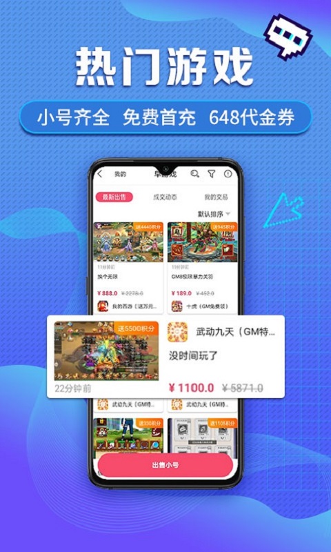 早游戏app