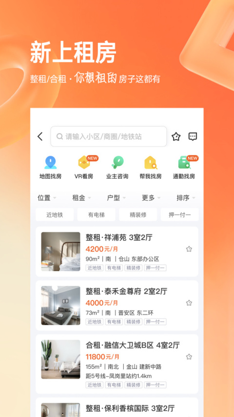 幸福里app