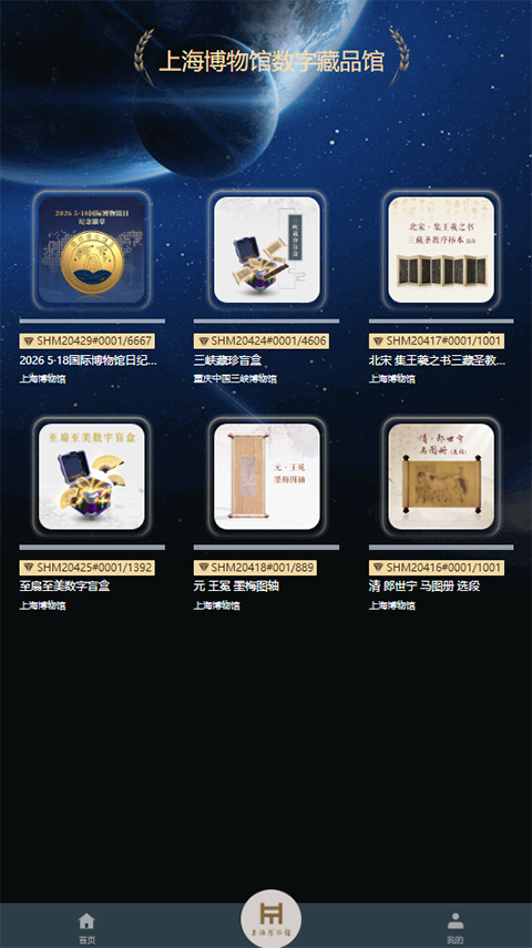 海上博物app