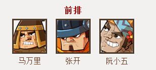 全民水浒手游官方版